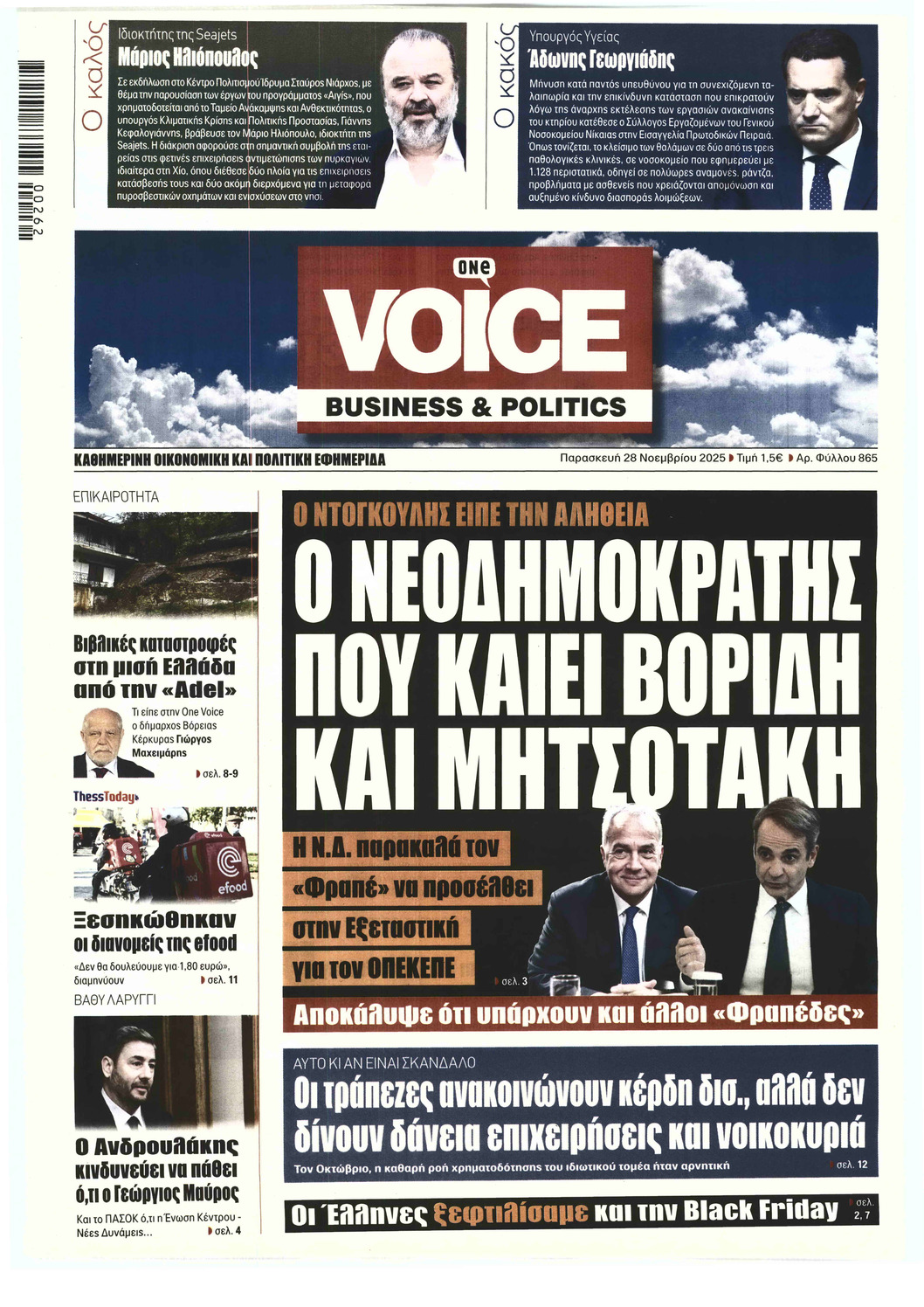 ONE VOICE BUSINESS & POLITICS